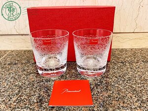 2403304269　●Baccarat グラス ペア 2点 バカラ ローハン ? ロックグラス 高さ約10cm 洋食器 外箱付 中古