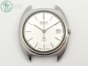 2403604420　▽ 1円～！ Grand Seiko GS グランドセイコー 5645-7000 Hi-BEAT メンズ 腕時計 AT 自動巻き デイト フェイスのみ