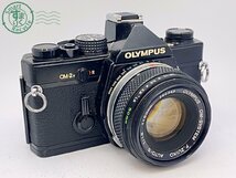 2403604499　●OLYMPUS OM-2N オリンパス OM-SYSTEM 1:1.8 f=50mm フィルムカメラ 一眼レフ マニュアルフォーカス 中古_画像1