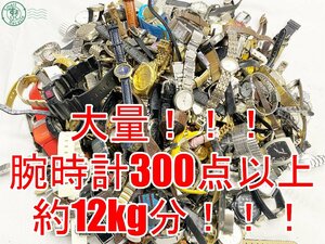 2403604716　△ 1円～！ 腕時計 大量 まとめ売り 約12kg分 300点以上！ セイコー シチズン カシオ スウォッチ エルジン バーバリーズ 他