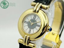 2403604694　◇ 1円～! Cartier カルティエ 590002 マストコリゼ ヴェルメイユ SV925 白文字盤 ゴールド クォーツ QUARTZ QZ 腕時計 中古_画像1