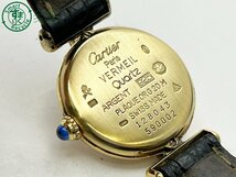 2403604694　◇ 1円～! Cartier カルティエ 590002 マストコリゼ ヴェルメイユ SV925 白文字盤 ゴールド クォーツ QUARTZ QZ 腕時計 中古_画像8