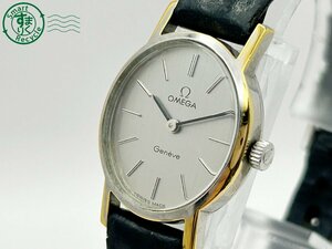 2403605209　◇ OMEGA オメガ Geneve ジュネーブ 511.0411 Cal.620 手巻き 17石 シルバー文字盤 オーバル レディース 腕時計 中古