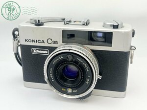 2403605076　■ KONICA コニカ C-35 レンジファインダーフィルムカメラ HEXANON 1:2.8 f=38㎜ 空シャッターOK カメラ