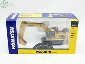 2403671893　◎ミニカー KOMATSU コマツ PC-200 8 ハイブリッド油圧ショベル 1/50 SAA6D 107E-1 車 おもちゃ ショベルカー 中古 保管品