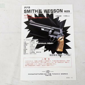 2403304186 ◎タナカ S&W M29 44MAGNUM Heavy Weight 6.5インチモデル ハンドガン ガスガン 44マグナム SMITH & WESSON 中古 現状品の画像8