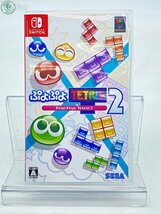 2403640593　●NINTENDO Switch ぷよぷよTETRIS2 ぷよぷよテトリス2 SEGA ソフト カセット スイッチ ゲーム 動作未確認 中古_画像1