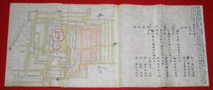 絵図 （城郭図） 岐阜県 美濃國 大垣城 石川氏 歴代城主名 歴史資料 古地図 ディスプレイ 江戸時代