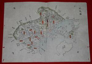 地図 （絵図）熊本県 肥後國 古地図 木版 江戸時代 歴史資料 インテリア 社会 教材