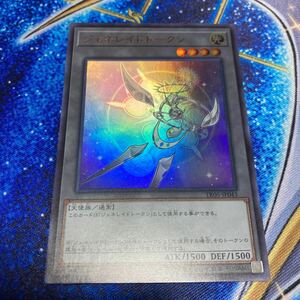 遊戯王 トークンパック 遊戯王の日 ウルトラレア ウルレア ジェネレイドトークン １枚 美品 未使用