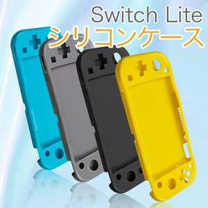 【送料無料】 Switch Lite シリコンケース スイッチライト シリコンカバー 保護ケース グレーの画像1