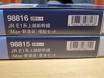 TOMIX JR　E1系上越新幹線(Max・新塗装) 基本・増結セット 12両　品番98815・98816 未使用_画像7