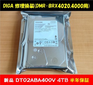 ◇◇ ディーガ 修理換装 新品ハードディスク4TB 動作品 保証6ヵ月 DMR-BRX4000 BRX4020 (チャンネル録画用⇒BRX7020 UX7030 UX7050) ◇◇