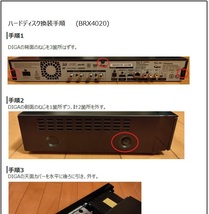 ◇◇ ディーガ 修理換装 新品ハードディスク4TB 動作品 保証6ヵ月 DMR-BRX4000 BRX4020 (チャンネル録画用⇒BRX7020 UX7030 UX7050) ◇◇_画像4