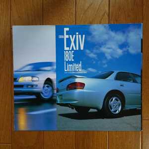 1996年5月・印無・200・コロナ　エクシブ・180E　Limited・トヨペット店40周年記念特別仕様車・3つ折り・カタログ　Exiv