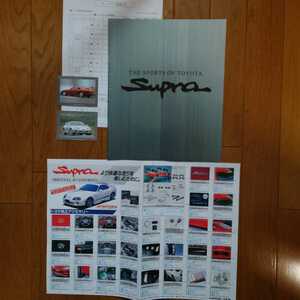 ②1996 year 4 month * seal have cover wrinkle have *80* Supra *31.* catalog & price table &A3* color copy * accessory catalog & card *2 sheets SUPRA