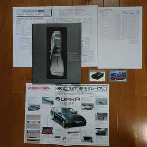 1989 year 8 month * seal less *70* Supra * middle period type *29.* catalog & color copy *2 folding *A4* accessory * catalog & limited model * turbo A card SUPRA