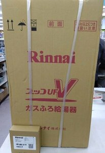 未開封 Rinnai　リンナイ　ガスふろ給湯器 20号 RUF-VK2010SABOX（B)　LPガス　リモコン　MC-135（A)付き ■