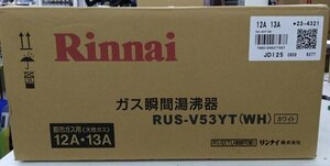 開封あり未使用品 リンナイ　Rinnai　 ガス瞬間湯沸器 RUS-V53YT 都市ガス用 ■