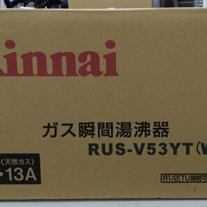 開封あり未使用品 リンナイ Rinnai  ガス瞬間湯沸器 RUS-V53YT 都市ガス用 ■の画像1