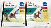 Adobe Premiere LE　日本語版　LIMITED EDITION　WindowsXP対応　2個セット　新品未開封◆1_画像1