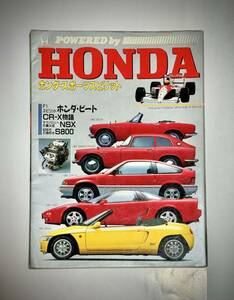 ☆ ホンダ スポーツスピリット 1991年9月発行 POWERD by HONDAビート ホンダ S660 ☆