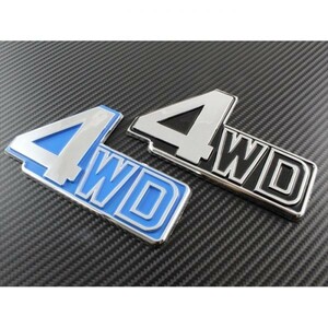 4WD エンブレム 汎用 ブルー SUV クロカン などに 4×4 4駆 両面テープ ステッカー アクセサリー ドレスアップ