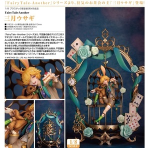 フィギュア FairyTale Another 三月ウサギ 新品です。