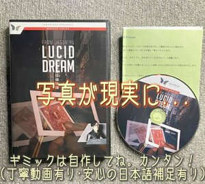 夢のような魔法現象..◆Lucid Dream (写真が現実に...) by Jason Yu 安心の日本語補足付き◆手品 マジック