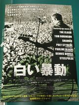 映画「白い暴動」「TOMMY」チラシ　THE CLASH/THE WHO_画像1