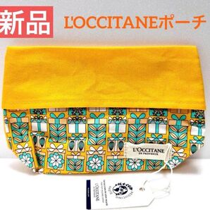 新品★ロクシタン ディスカバリーポーチ イエロー プレゼントボックス柄 非売品 L´OCCITANE ノベルティサスティナブル