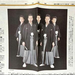 レア★朝日新聞 TOKIO 写真付きメンバー対談記事 2015年1月1日 正月 ジャニーズ時代 城島 山口 松岡 国分 長瀬