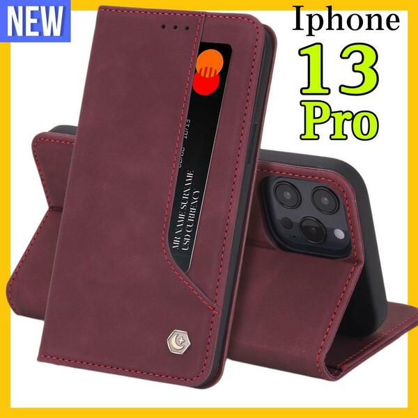 手帳型ケース iPhone13Proケース　赤色　アイホン13プロケース　カード収納 タンド機能 薄型 軽量 シンプル ビジネス PUレザー アップル