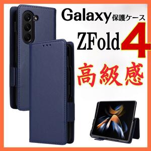 Galaxy Z Fold4 ケース 手帳型 ネイビー 収納 ストラップ付き おしゃれ 薄型 高品質サムスンギャラクシー ゼット フォールド 4カバー