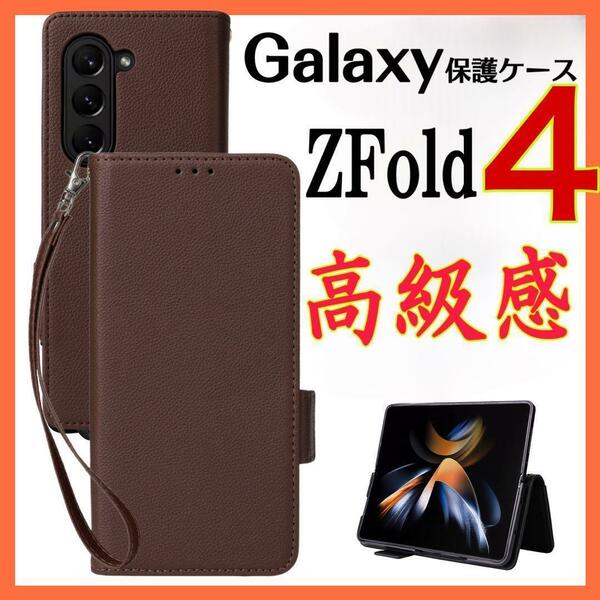 Galaxy Z Fold4 ケース 手帳型 茶色　ブラウン 収納 ストラップ付き おしゃれ 薄型 高品質サムスンギャラクシー ゼット フォールド 4カバー