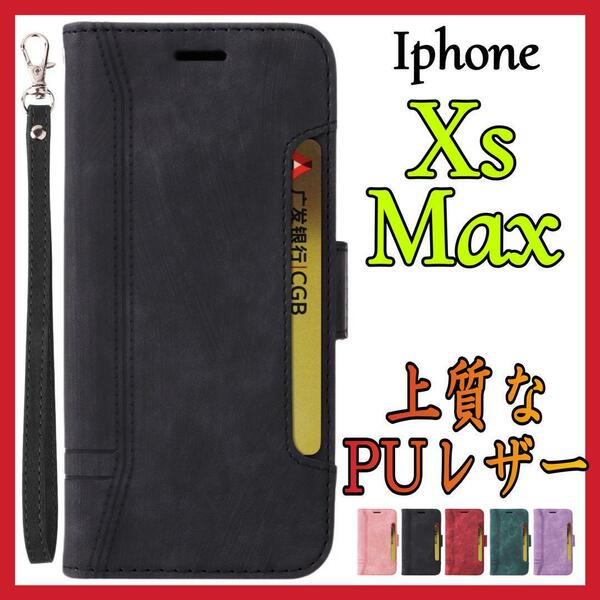 IphoneXsMaxケース　手帳型　黒　高級デザイン　お洒落　上質PUレザー　アイホンX sMaxカバー　ブラック　スピード発送　耐衝撃