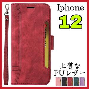Iphone12ケース　手帳型　赤　高級感　お洒落　上質PUレザー　アイホン12カバー　レッド　スピード発送　耐衝撃　カード収納