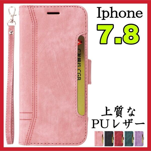  Iphone7Plus Iphone8Plusケース 手帳型 ピンク 高級感 上質PUレザー アイホン7プラス アイホン8プラスカバー ピンク スピード発送