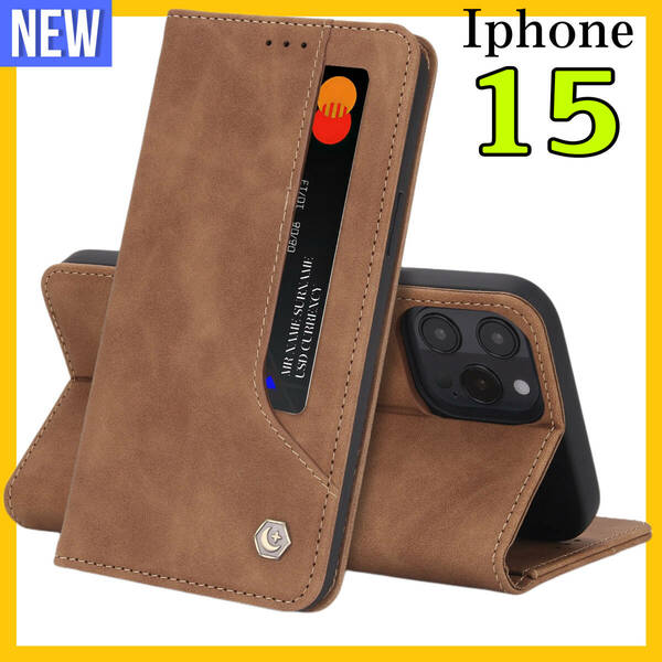 iPhone15ケース 手帳型 シンプル 茶ブラウン　上質でPUレザー ビジネス　アイホン１５カバー カード収納 タンド機能 薄型 軽量