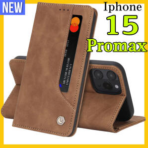 iPhone15Promaxケース 手帳型 シンプル 茶ブラウン　上質でPUレザー ビジネス　アイホン１５プロマックスカバー カード収納 タンド機能