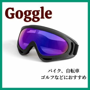 ゴーグル　アウトドア　ミラーレンズ　スキー　スノボー　紫外線防止　衝撃防止