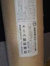 ②未使用　旭ファイバーグラス 住宅用気密フィルム 防湿気密シート 厚み0.2mm×幅2000mm×長さ50M_画像2