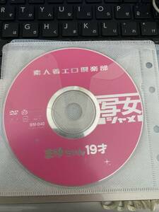 素人着用エロ　DVD まゆちゃん