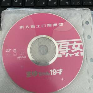 素人着用エロ DVD まゆちゃんの画像1