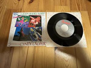 EP Cyndi Lauper/シンディ・ローパー ハイ・スクールはダンステリア/Girls Just Want To Have Fun