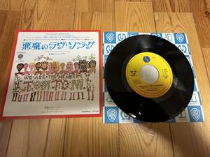 EP Tom Tom Club genius of love/悪魔のラヴ・ソング