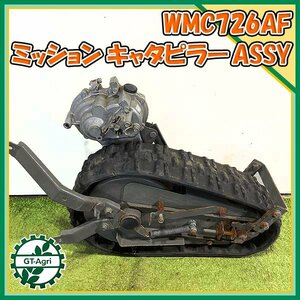 A22s24527 Transmission Crawler WMC726AF より取り外し ウイングモア 2面あぜ草刈機 自走式 CrawlerParts 部品