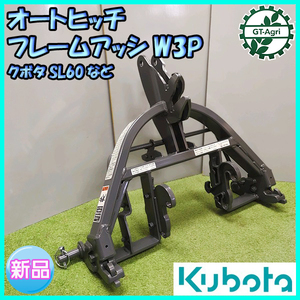 Kubota