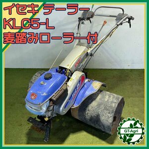 As24646 Iseki KLC5-L Tailor 5.3 лошадиные силы культиватор пшеница .. ролик specification [ внимание пункт есть * обслуживание товар ] тяга tila- Taylor ISEKI #