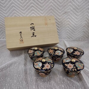 NR985 有田焼 古伊万里 和食器 茶器セット 煎茶道具 湯呑み 蓋付 金彩 木箱 共箱 清右工門作 CERAMIC TRADITIONAL 蓋付汲出揃 5客セット